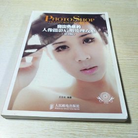 Photoshop蛻變