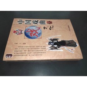 中国戏曲文化