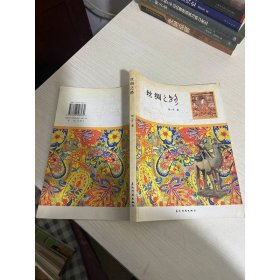 丝绸之路
