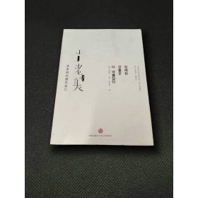 古老之美：承孝相的建筑旅行
