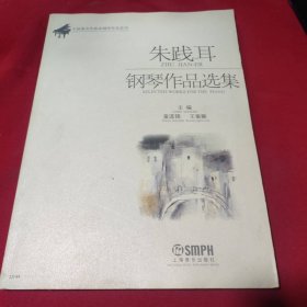 简明音乐小词典