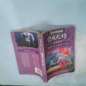 离魂狂犬.变异人来袭-升级版