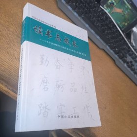 讀書與成長(zhǎng)