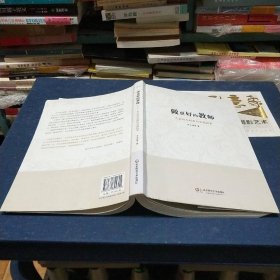 做更好的教师：生态校本研修的实践探索