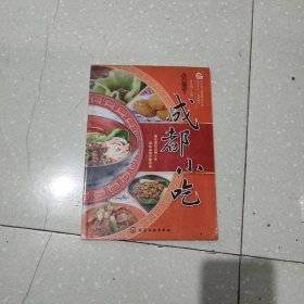 地道小吃：成都小吃