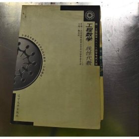 自學考試大綱·工程數(shù)學：線性代數(shù)