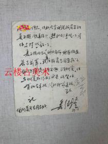 东阳吴德隆(1928.8—  中国著名的画家，书法家，教育家