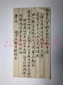 魏业钊（魏勋）【1】湖北侯补知府 信札    魏业钊（魏勋）有二札 此第一札 同一批有魏诗其（待查）