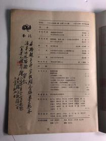 书法   1983年第一期   85老人補琴 （待查）  铃印：補琴