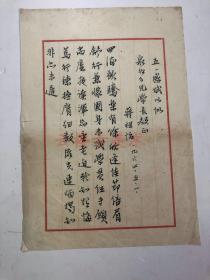 浙江富阳  蒋祖怡  (1913 原杭州大学中文系副主任