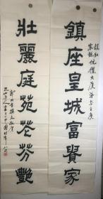 巴山老人  黄继鲁  对联  【保真】    黄继鲁 (1917—)原籍重庆，定居杭州。杭州师范学院副教授