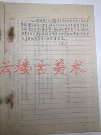 唐兆祥(1899—1968)，字继笙，浙江兰溪人。杭州师范代理校长       1956年浙江省杭州师范学校