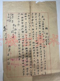 黄岩  王士伦    (1929~1998年),是浙江文物界德高望重的前辈, 毕生从事文物考古研究的学者、专家。邵裴子和郦承铨 张家济签名见图4