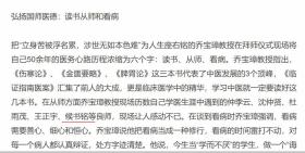 候书铭 陕西省中医药研究院副所长   上款：秦伯末子秦小珩    一通带封（毛笔）