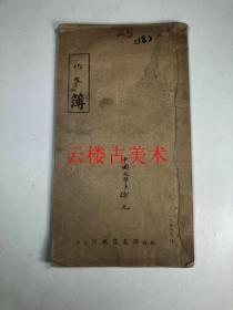 徐元，1925年生，浙江浦江人，浙江大学毕业。原浙江古籍出版社副编审