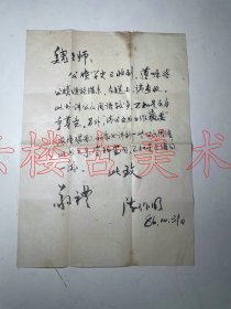 陈作明(1932— ) 浙江绍兴人  杭州大学（今浙江大学）历史系教授