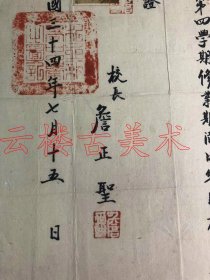 詹正圣,1902年生,四川省广安市岳池县齐福乡人,1925考入上海大学    于右任学生