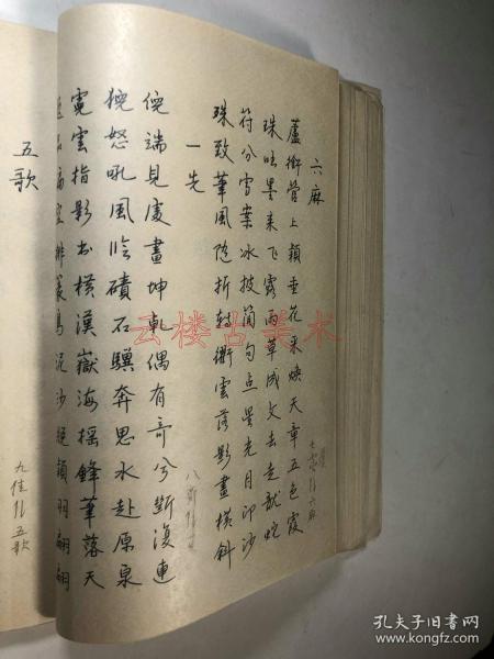 【编2】程千帆 1913 中国著名古代文史学家、教育家，是公认的国学大师，在校雠学、历史学、古代文学、古代文学批评领域均有杰出成就 程千帆以律诗为例， 【自作诗79页】赠徐元。 【编2】