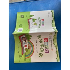 沙盤游戲教你學說話