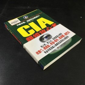 CIA超级攻心术