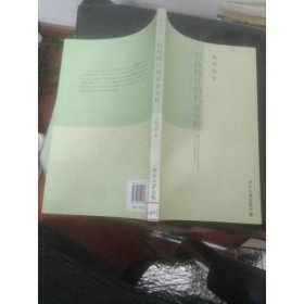 行政特许的私法分析