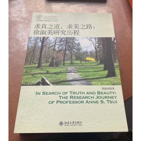 求真之道，求美之路