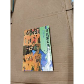 电影蒙太奇概论