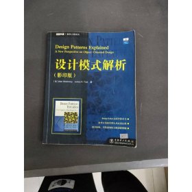 设计模式解析