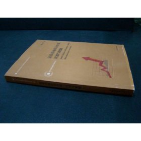 證券市場(chǎng)審計(jì)合謀：識(shí)別與規(guī)制