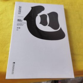 包装设计