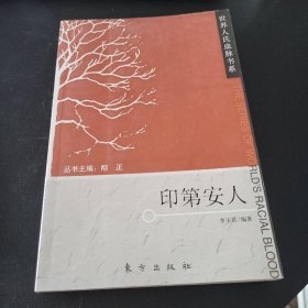 印第安人