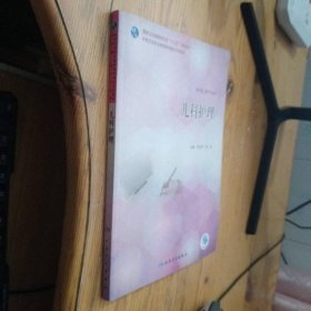 儿科护理