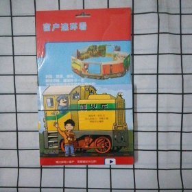 窗户连连看-乘火车