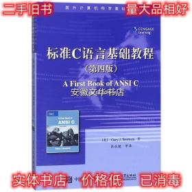 标准C语言基础教程 [美] Gary,J.,Bronson（盖瑞,·,J. ... 著,张