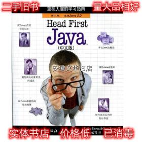 Head First Java（中文版）