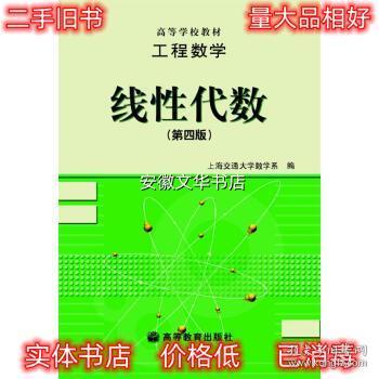 工程数学.线性代数