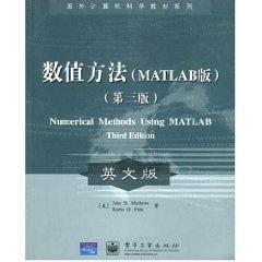 数值方法 英文原版 国外计算机科学教材系列 JOHNH.MATHEWS 电子