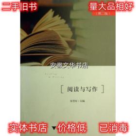 阅读与写作 陈雪军 编 浙江大学出版社 9787308083089