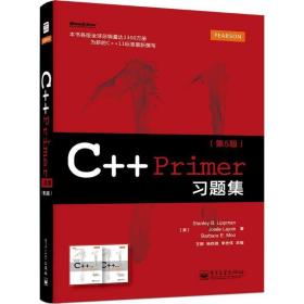 C++ Primer习题集 Stanley B. Lippman , Josee Lajoie , Barbara