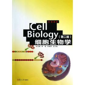 Cell Biology 李瑶,吴超群,沈大棱　主编 复旦大学出版社