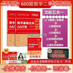 可搭肖秀荣恋练有词何凯文张剑黄皮书 李永乐 中国农业出版社有限