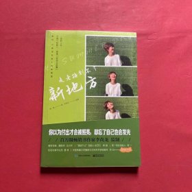 走老路到不了新地方