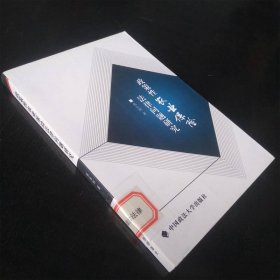 政策性农业保险法律问题研究