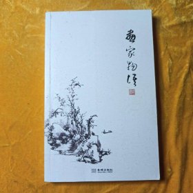 画家物语