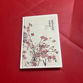 跟着吴昌硕去赏花