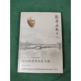 數(shù)學(xué)與數(shù)學(xué)人