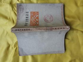 毕革飞快板诗选