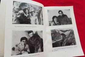 长春文史资料——长影部分电影艺术家小传专辑（1987年第二辑）内容请看实拍目录