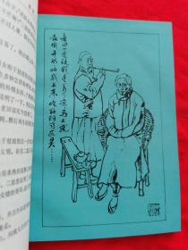 老舍 幽默小说（彩色插图版，1993）