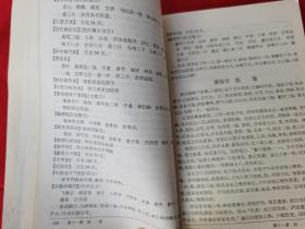 简明中医内科学（前有主席题词）内有证治、医案、药方，品好如图。1959初版，1971年一版一印